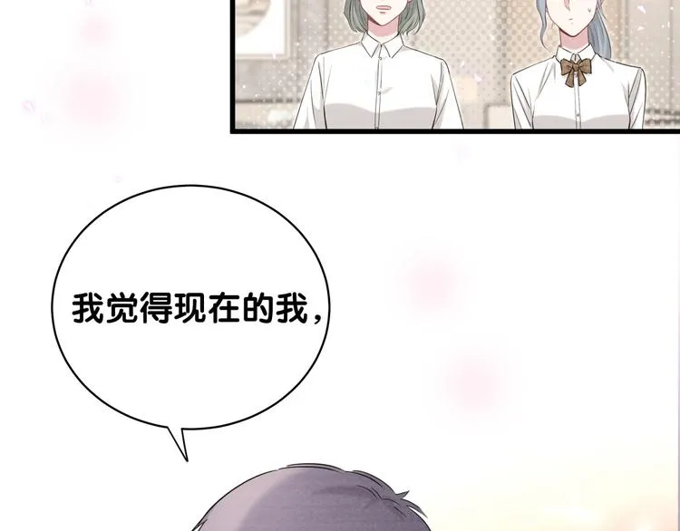 第106话 带肉肉去贺家！ 第46页