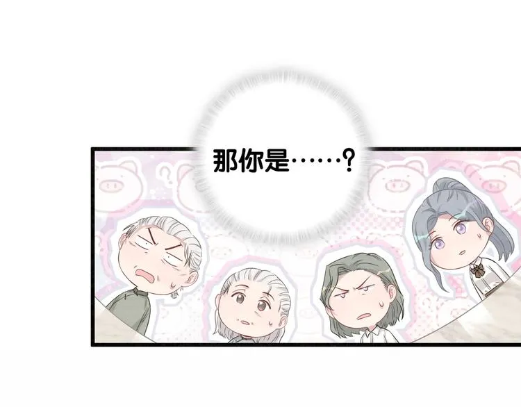 第106话 带肉肉去贺家！ 第53页