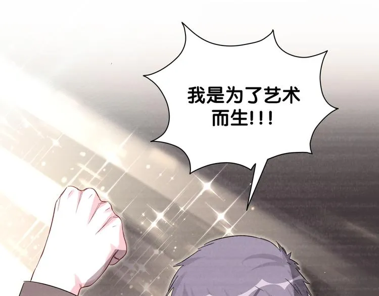 第106话 带肉肉去贺家！ 第54页
