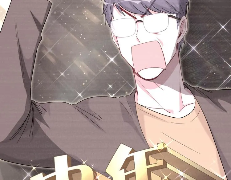 第106话 带肉肉去贺家！ 第55页