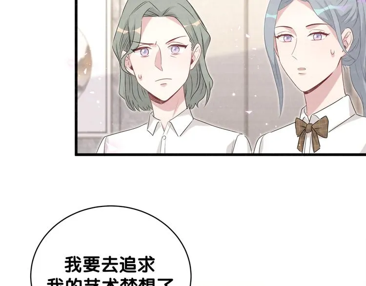 第106话 带肉肉去贺家！ 第59页