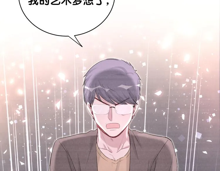 第106话 带肉肉去贺家！ 第60页