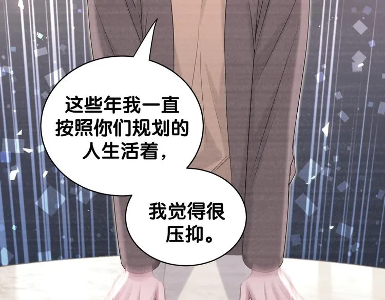 第106话 带肉肉去贺家！ 第61页