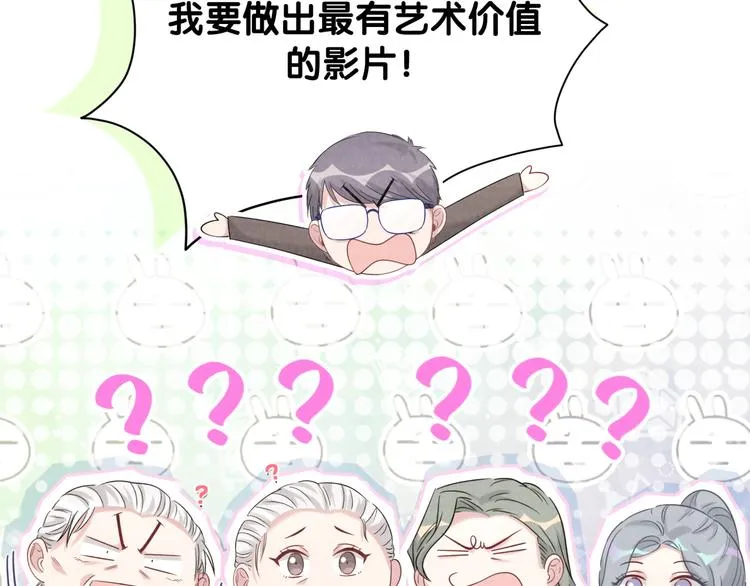 第106话 带肉肉去贺家！ 第71页