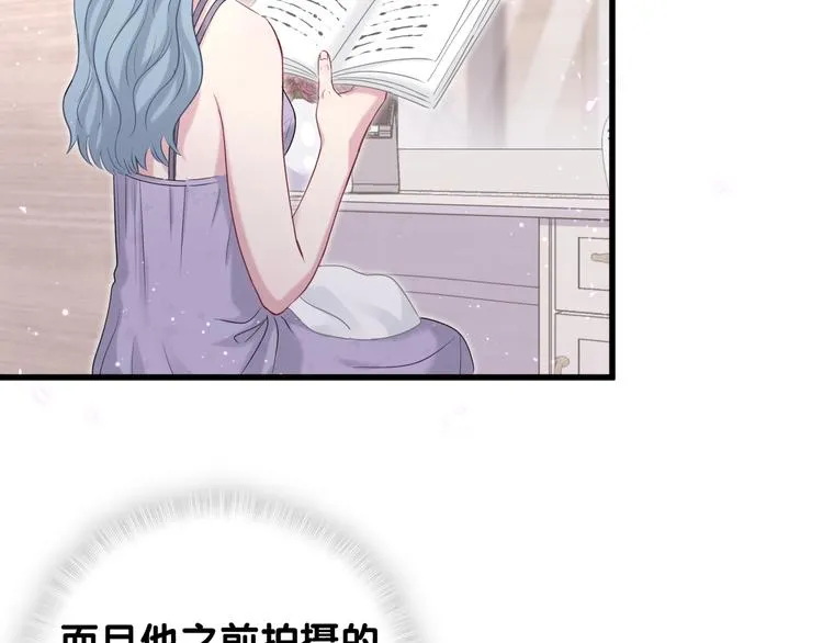 第106话 带肉肉去贺家！ 第79页