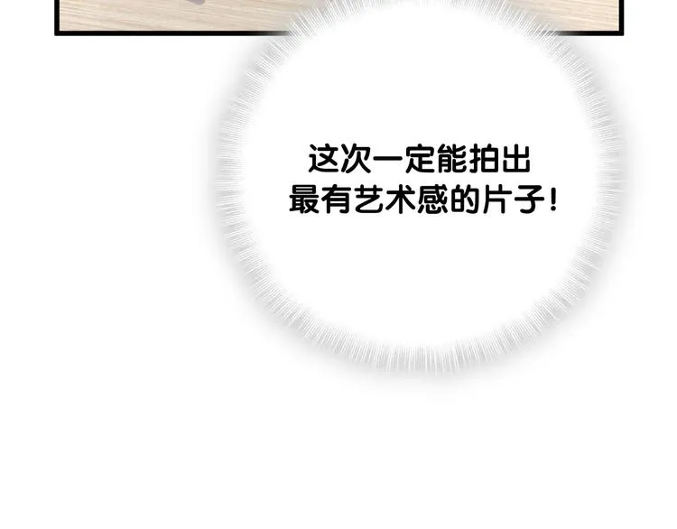 第106话 带肉肉去贺家！ 第92页