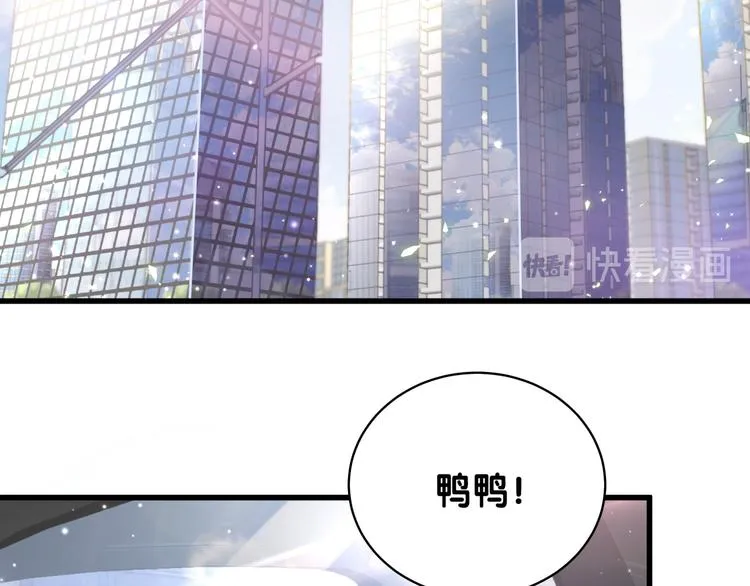 第106话 带肉肉去贺家！ 第110页