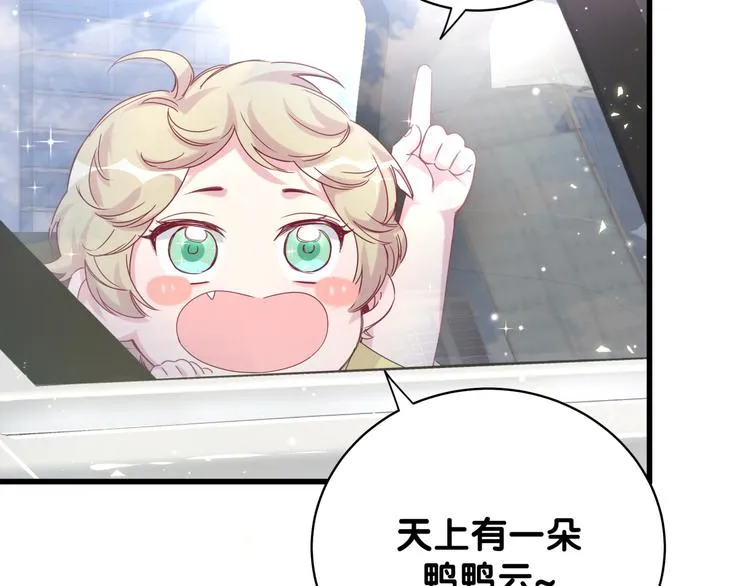 第106话 带肉肉去贺家！ 第111页