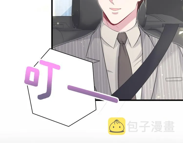 第106话 带肉肉去贺家！ 第113页