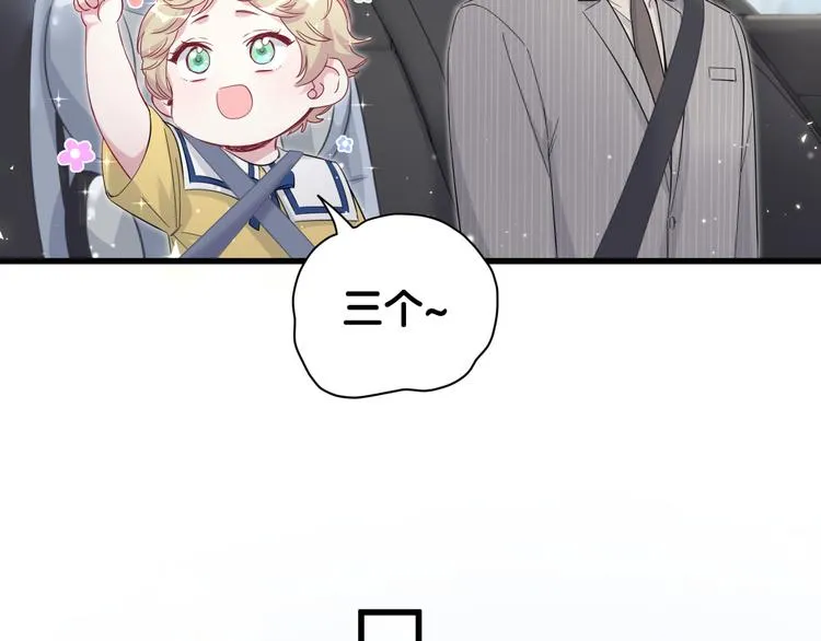 第106话 带肉肉去贺家！ 第123页