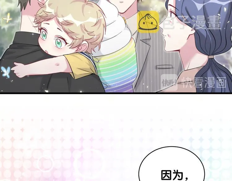 第106话 带肉肉去贺家！ 第138页