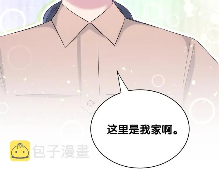 第106话 带肉肉去贺家！ 第140页