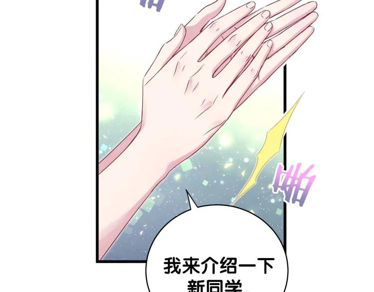 第106话 带肉肉去贺家！ 第143页