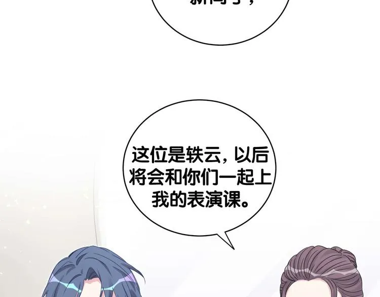 第106话 带肉肉去贺家！ 第144页