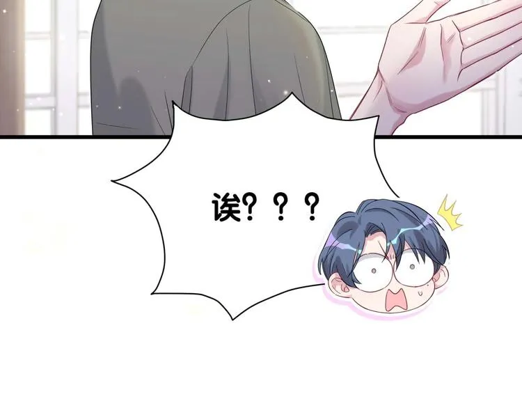 第106话 带肉肉去贺家！ 第149页
