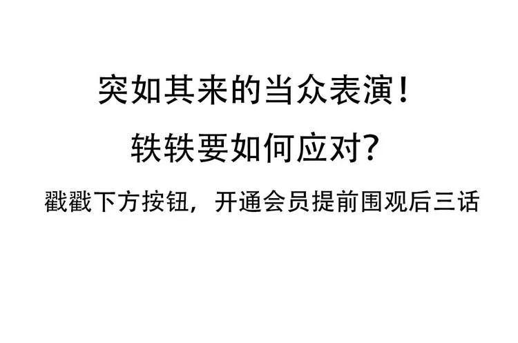 第106话 带肉肉去贺家！ 第150页