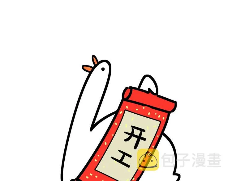 第106话 带肉肉去贺家！ 第151页