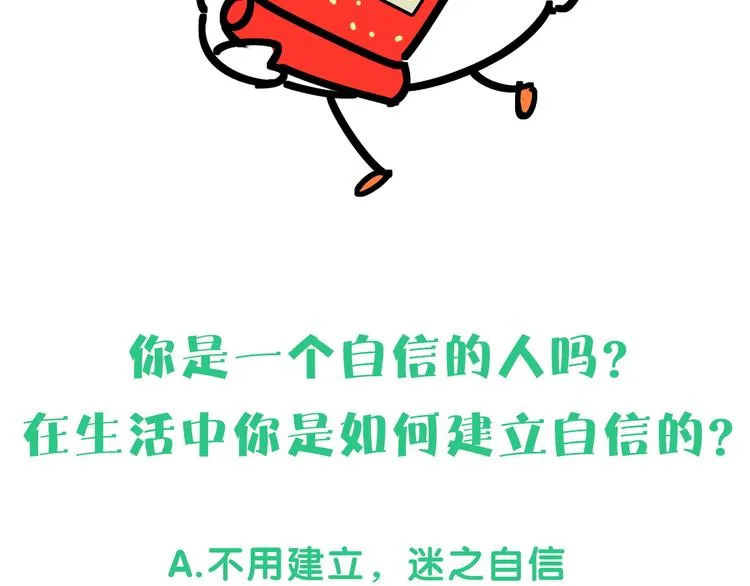 第106话 带肉肉去贺家！ 第152页