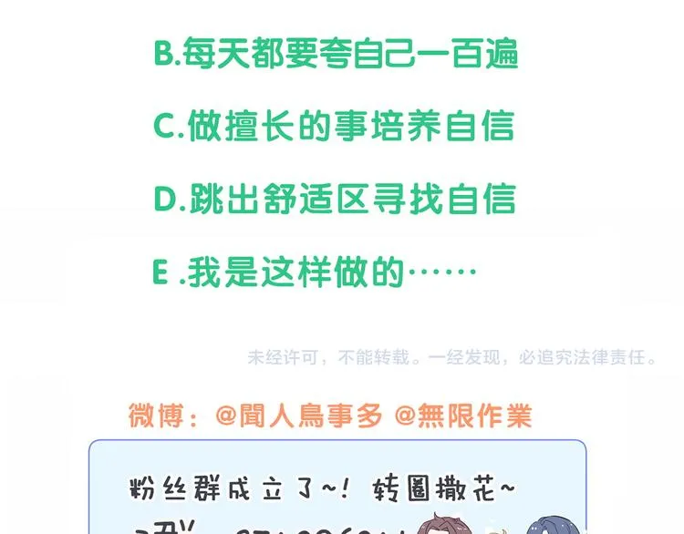 第106话 带肉肉去贺家！ 第153页
