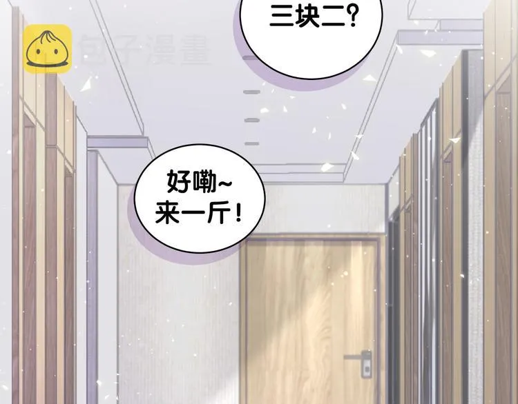 第108话 乐不思蜀？ 第6页