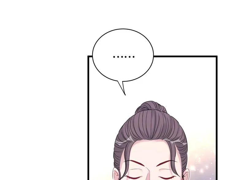 第108话 乐不思蜀？ 第9页