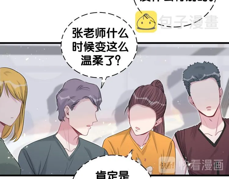 第108话 乐不思蜀？ 第13页