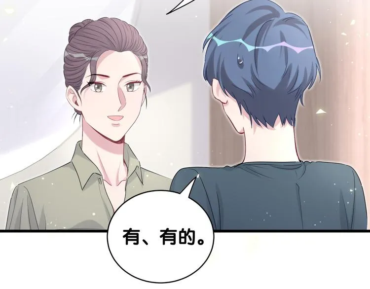 第108话 乐不思蜀？ 第17页