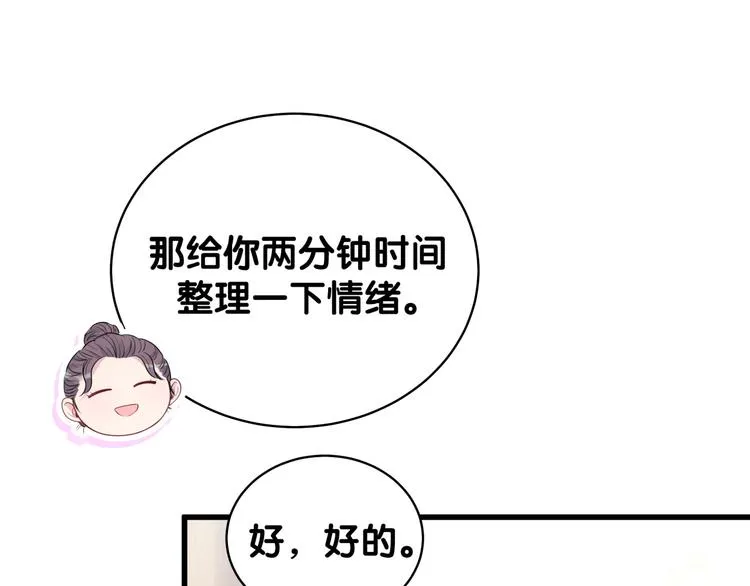 第108话 乐不思蜀？ 第18页
