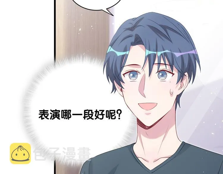 第108话 乐不思蜀？ 第19页