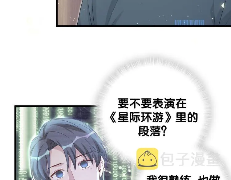 第108话 乐不思蜀？ 第20页