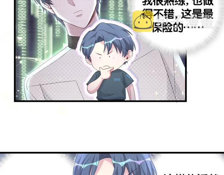 第108话 乐不思蜀？ 第21页