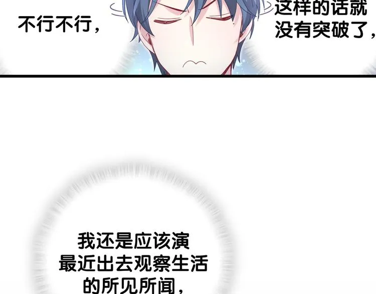 第108话 乐不思蜀？ 第22页