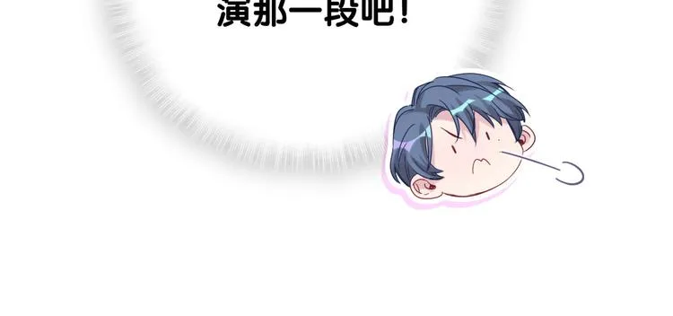 第108话 乐不思蜀？ 第25页