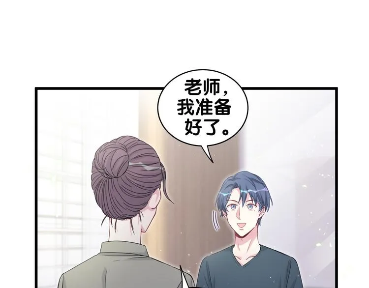 第108话 乐不思蜀？ 第26页