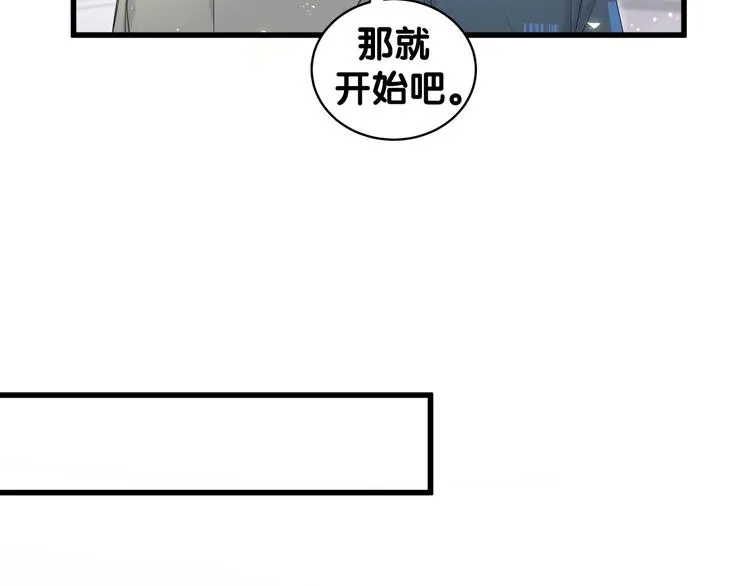 第108话 乐不思蜀？ 第27页