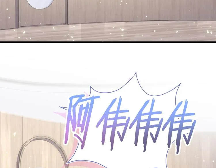 第108话 乐不思蜀？ 第29页