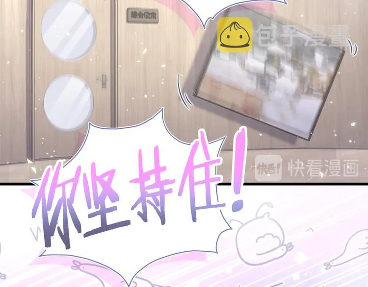 第108话 乐不思蜀？ 第30页