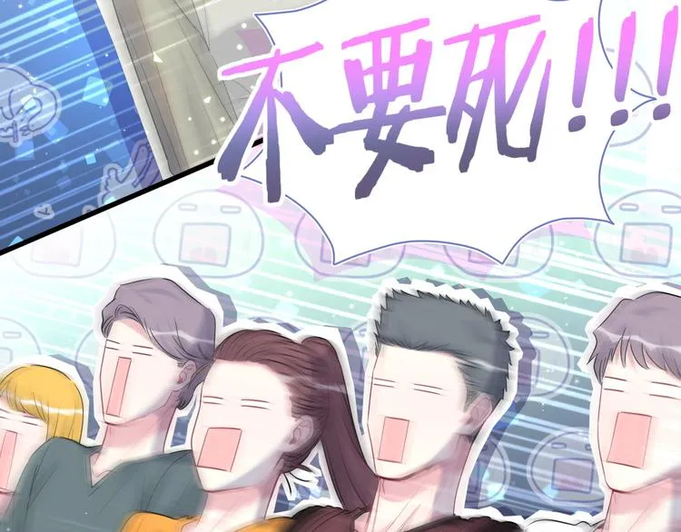 第108话 乐不思蜀？ 第32页