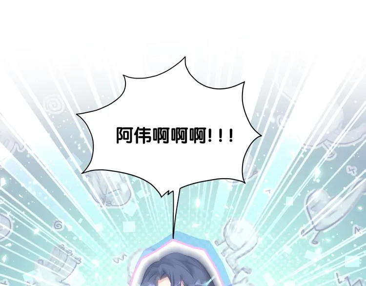 第108话 乐不思蜀？ 第34页