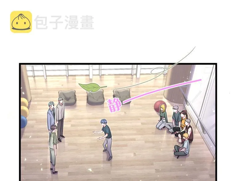 第108话 乐不思蜀？ 第36页