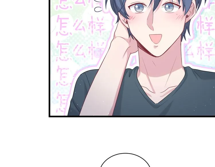 第108话 乐不思蜀？ 第38页