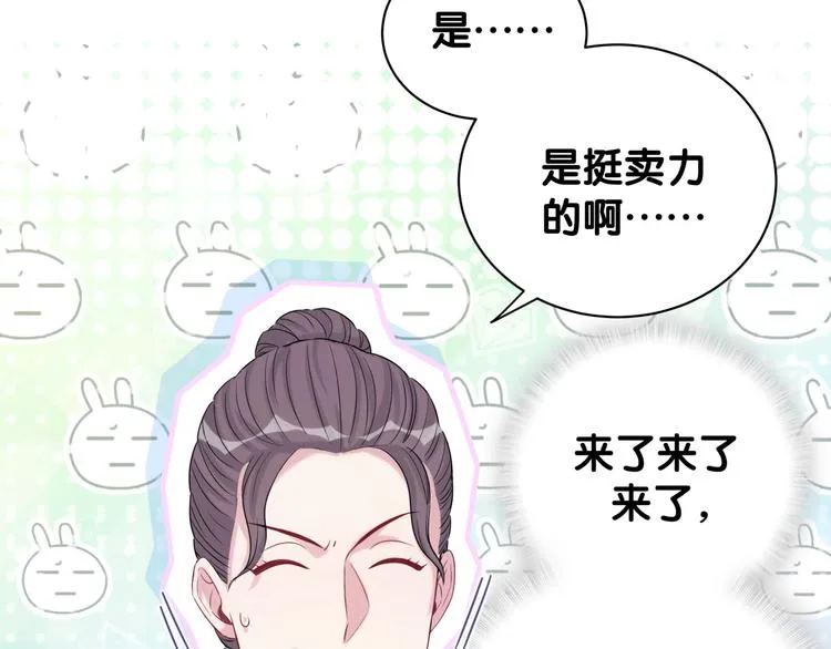 第108话 乐不思蜀？ 第39页