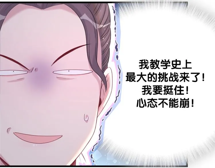 第108话 乐不思蜀？ 第41页