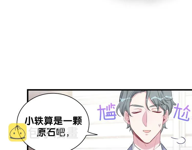 第108话 乐不思蜀？ 第42页