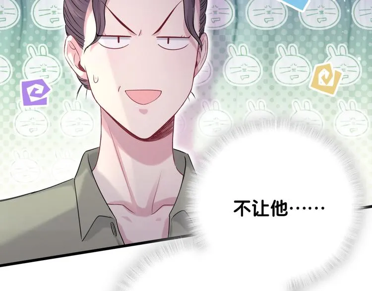 第108话 乐不思蜀？ 第46页
