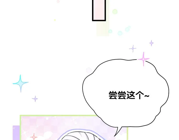 第108话 乐不思蜀？ 第50页