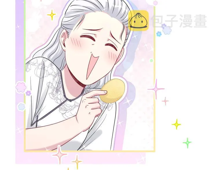 第108话 乐不思蜀？ 第51页