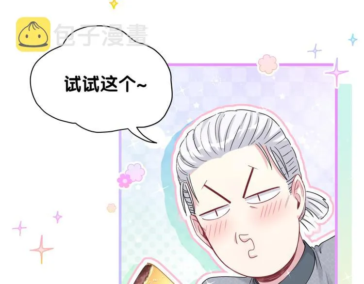 第108话 乐不思蜀？ 第52页
