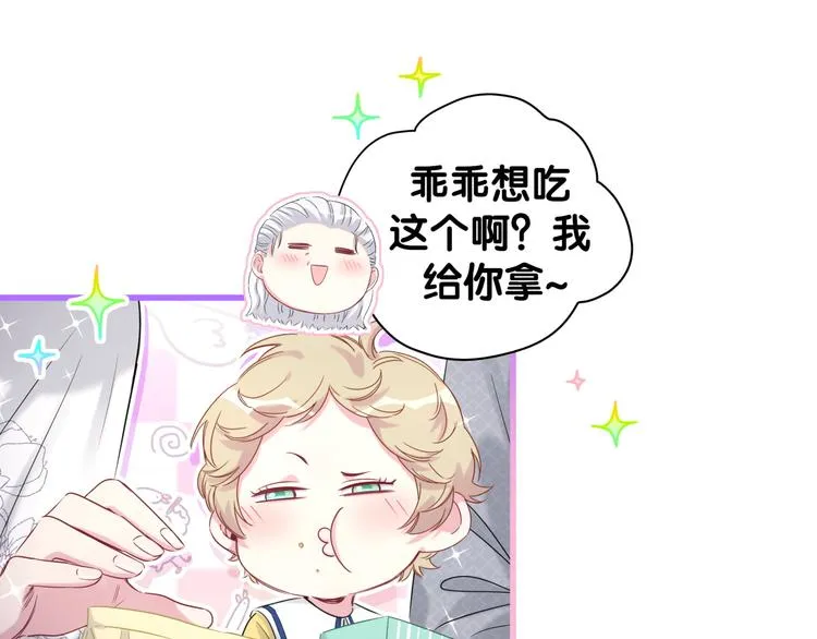 第108话 乐不思蜀？ 第56页