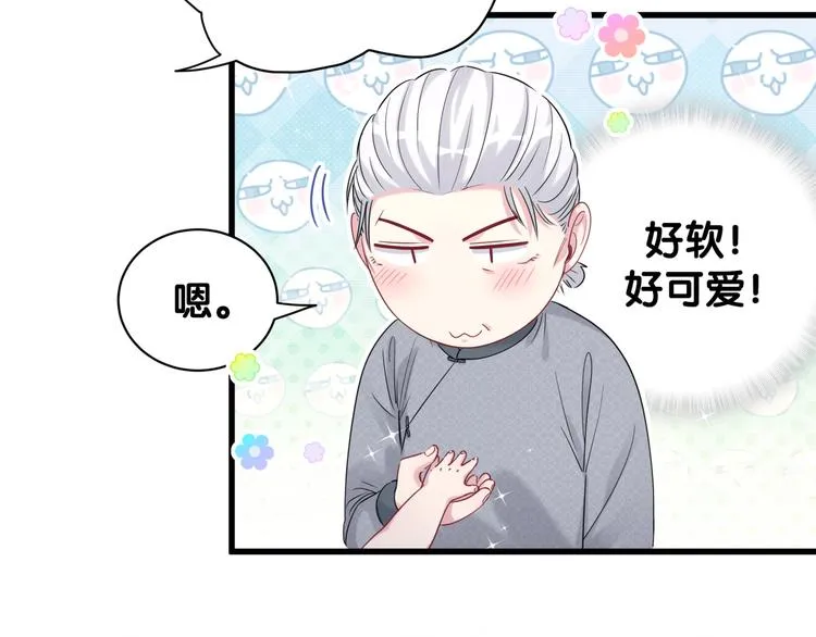 第108话 乐不思蜀？ 第62页